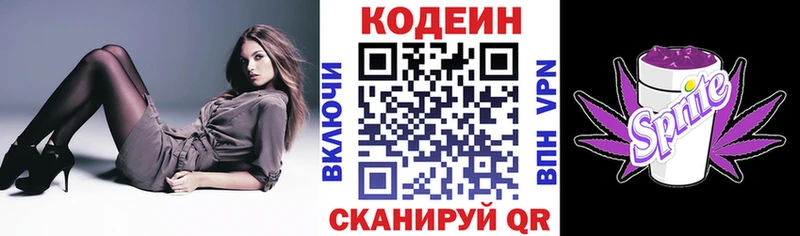 Codein Purple Drank  Купить закладки  Белинский 