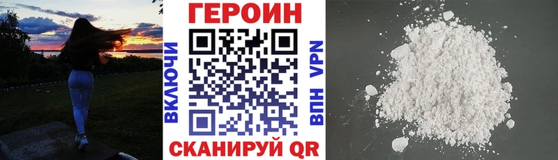Героин хмурый  Купить закладки  Белинский 