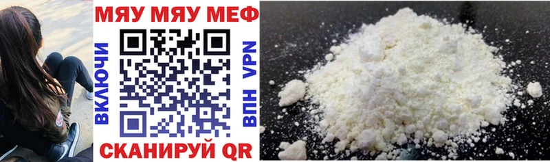 Купить где  Белинский  МЕФ mephedrone 