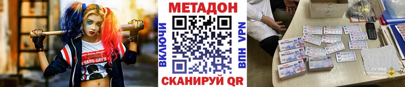 Купить где  Белинский  Метадон VHQ 