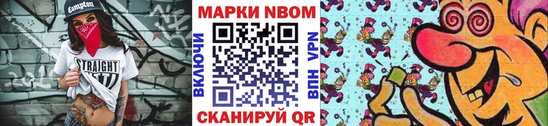 Купить  Белинский  Марки NBOMe 1,5мг 